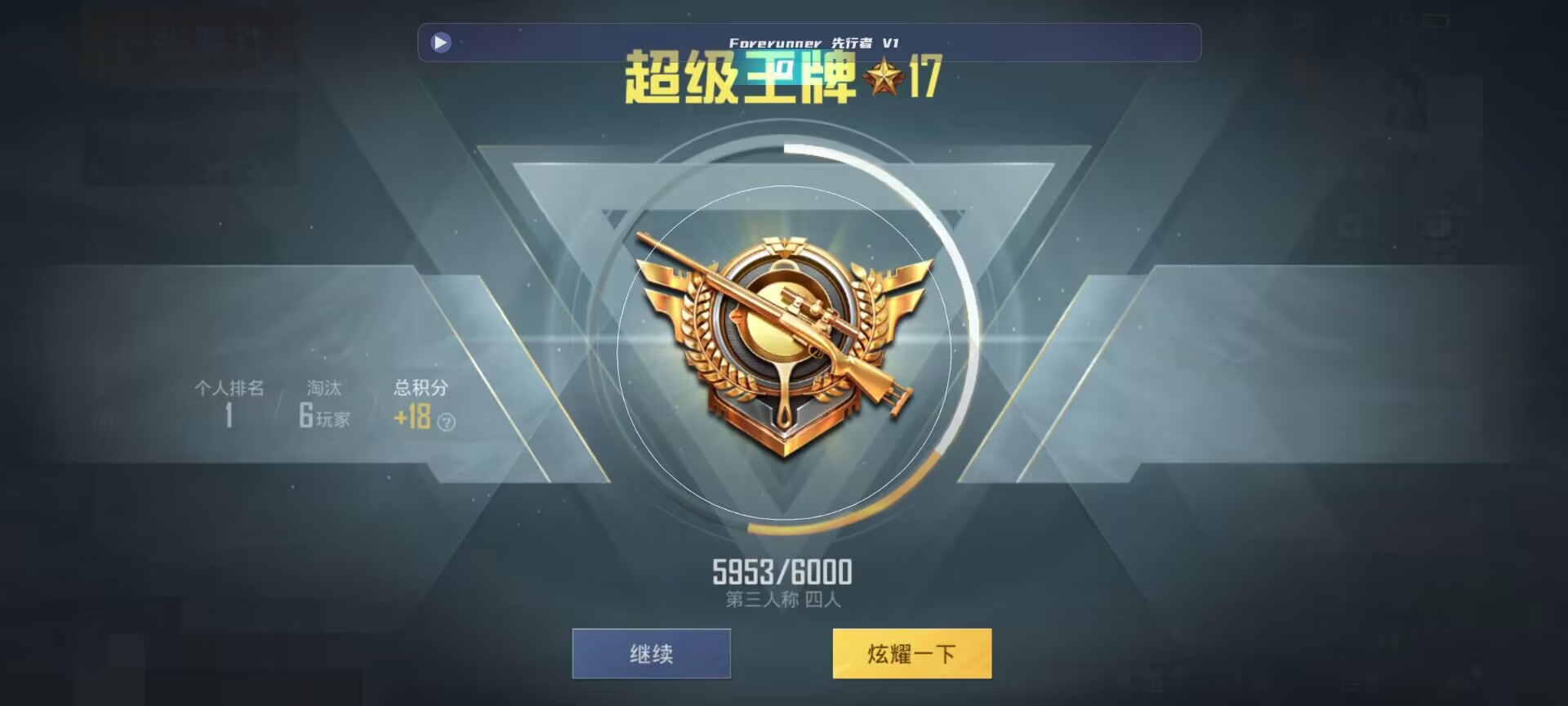 和平精英鸡腿辅助自瞄 - 和平精英辅助瞄准到底开不开好呢辅助预览图